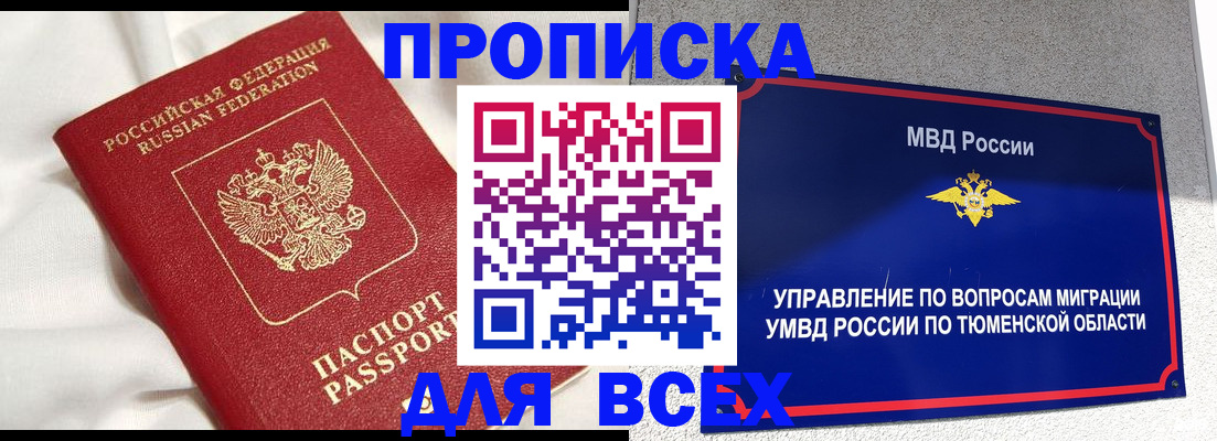 временная регистрация законно в Зернограде