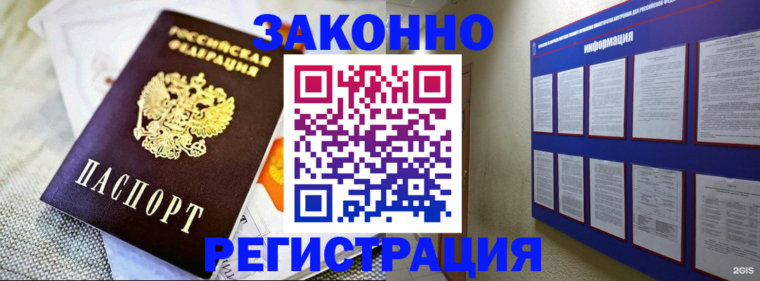 где прописаться в Зернограде