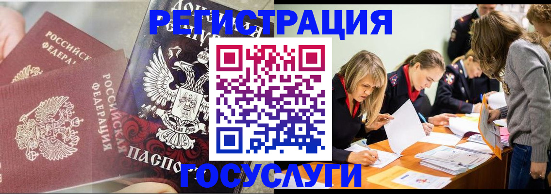 временная регистрация адрес в Зернограде